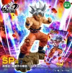 Bandai Dragon Ball Z- Ichiban Kuji - Dokkan Battle 6th Anniversary - SP Prize - Ultra Instinct Goku -ANGELGROVE COLLECTABLES Sales 2646367