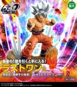 Bandai Dragon Ball Z- Ichiban Kuji - Dokkan Battle 6th Anniversary - Final Prize - Ultra Instinct Goku -ANGELGROVE COLLECTABLES Sales 2646369