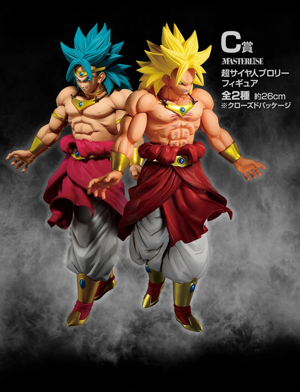 Bandai Dragon Ball Super - Ichiban Kuji - Back To Film - C Prize - Super Saiyan Broly '93 & '94 Set 3 Bandai Dragon Ball Super - Ichiban Kuji - Back To Film - C Prize - Super Saiyan Broly '93 & '94 Set