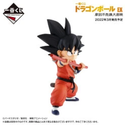 Bandai Dragonball - Ichiban Kuji - Ex Mystical Adventure - A Prize - Son Goku Figure -ANGELGROVE COLLECTABLES Sales 2901244