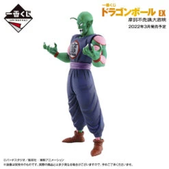 Bandai Dragonball - Ichiban Kuji - Ex Mystical Adventure - B Prize - King Piccolo Figure -ANGELGROVE COLLECTABLES Sales 2902205