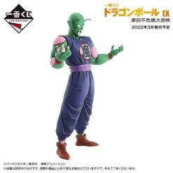 Bandai Dragonball - Ichiban Kuji - Ex Mystical Adventure - B Prize - King Piccolo Figure -ANGELGROVE COLLECTABLES Sales 2902206