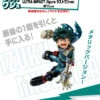 Bandai My Hero Academia - Ichiban Kuji - Ultra Impact - Final Prize - Izuku Midoriya Figure